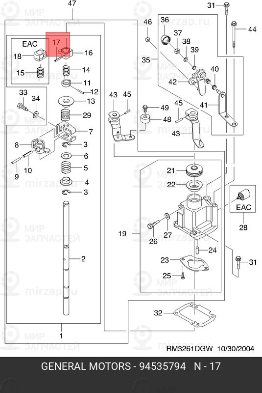 Запчасть GM 94535794