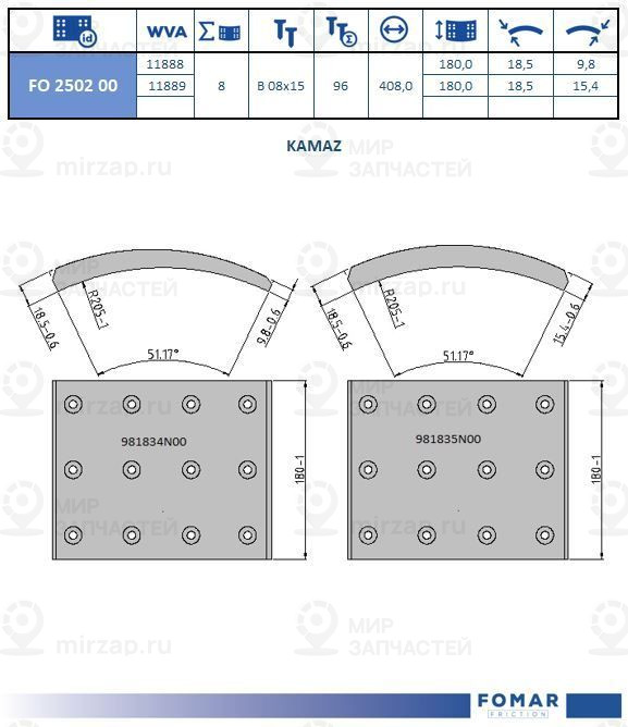 Запчасть FOMAR FO250200