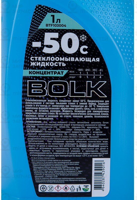 Запчасть BOLK BTF103004