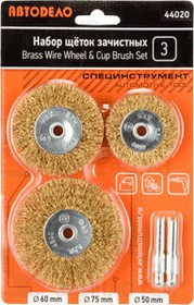 Запчасть АвтоDело 44020