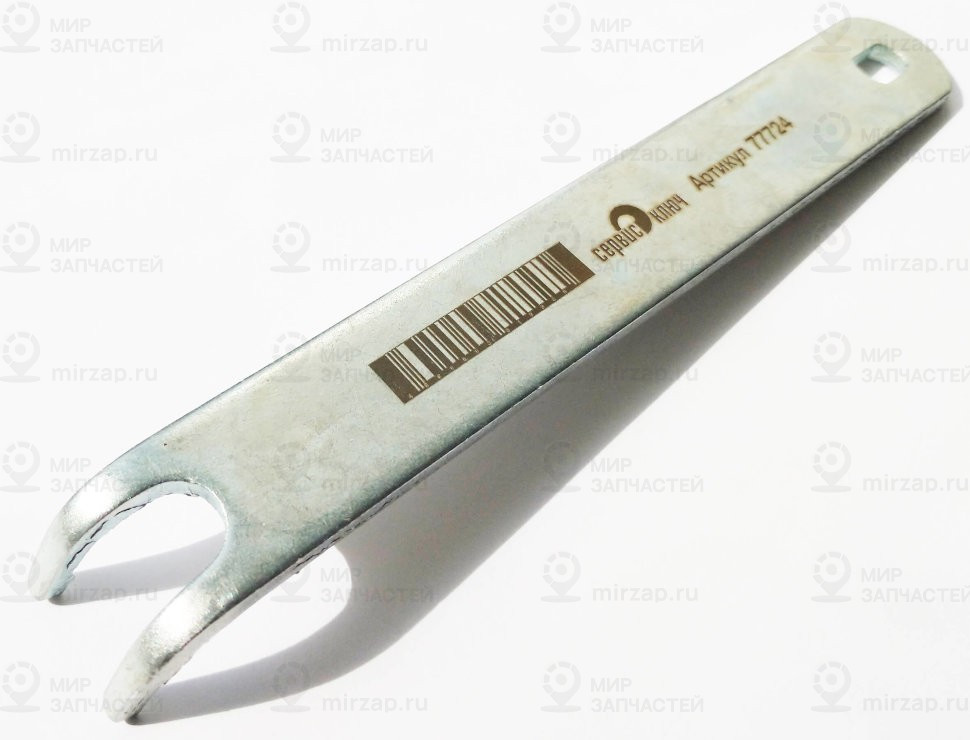 Запчасть СЕРВИС КЛЮЧ 77724