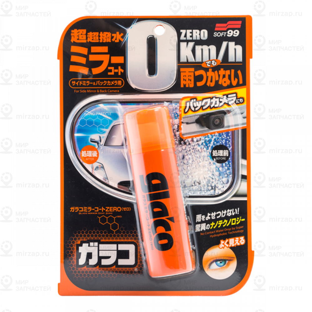 Антидождь SOFT99 04172