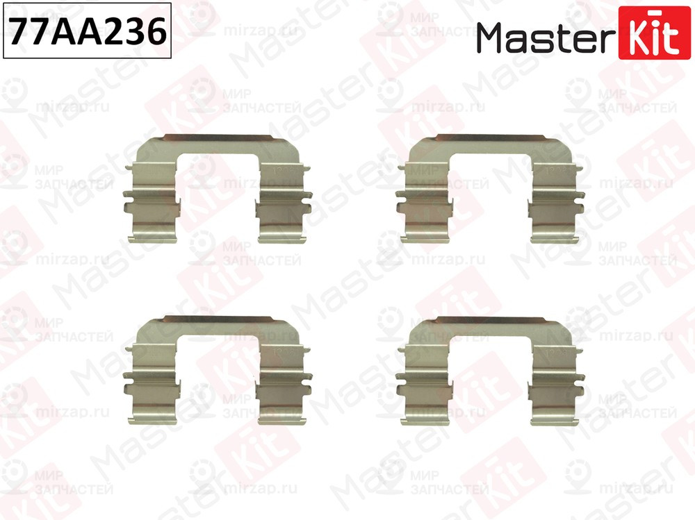 Запчасть MASTERKIT 77AA236