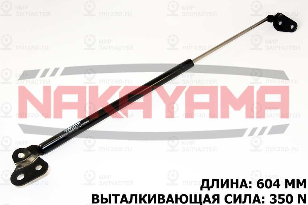 Запчасть NAKAYAMA GS819NY