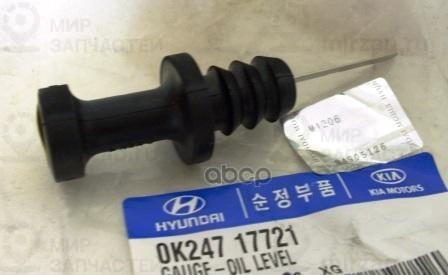 Запчасть HYUNDAI 0K24717721