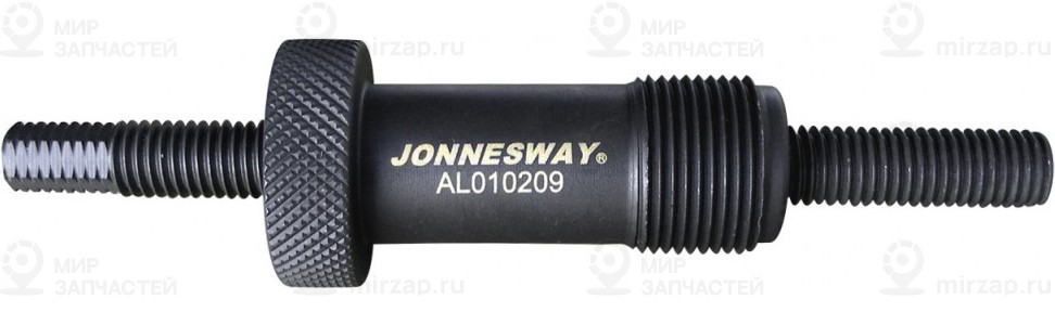 Запчасть JONNESWAY AL010209