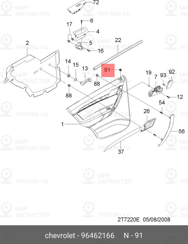 Запчасть GM 96462166