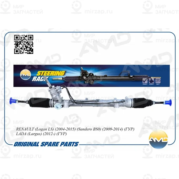 Запчасть AMD AMDSR123