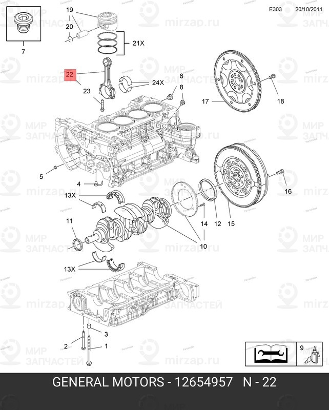 Запчасть GM 12654957