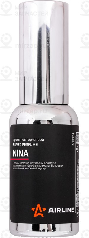 Запчасть AirLine AFSP264