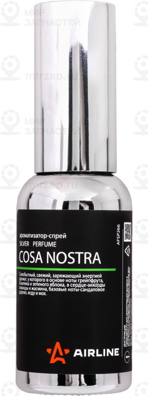 Запчасть AirLine AFSP266