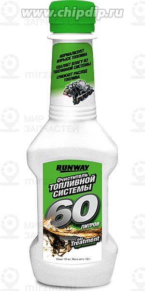 Запчасть RUNWAY RW1503