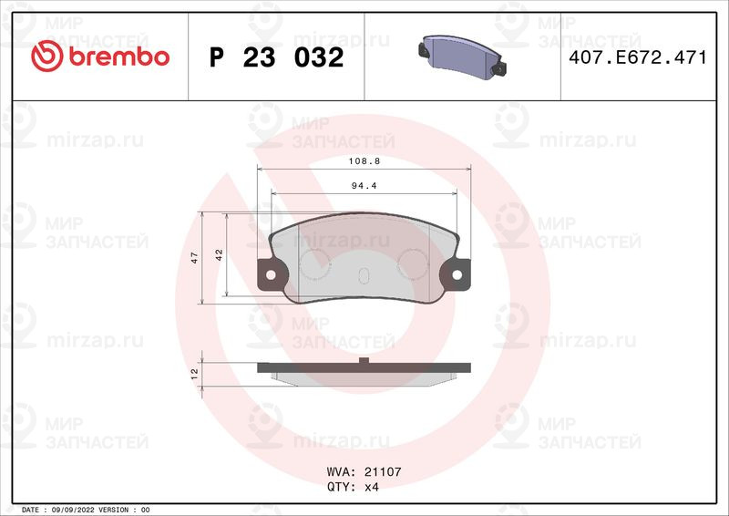 Запчасть BREMBO P23032