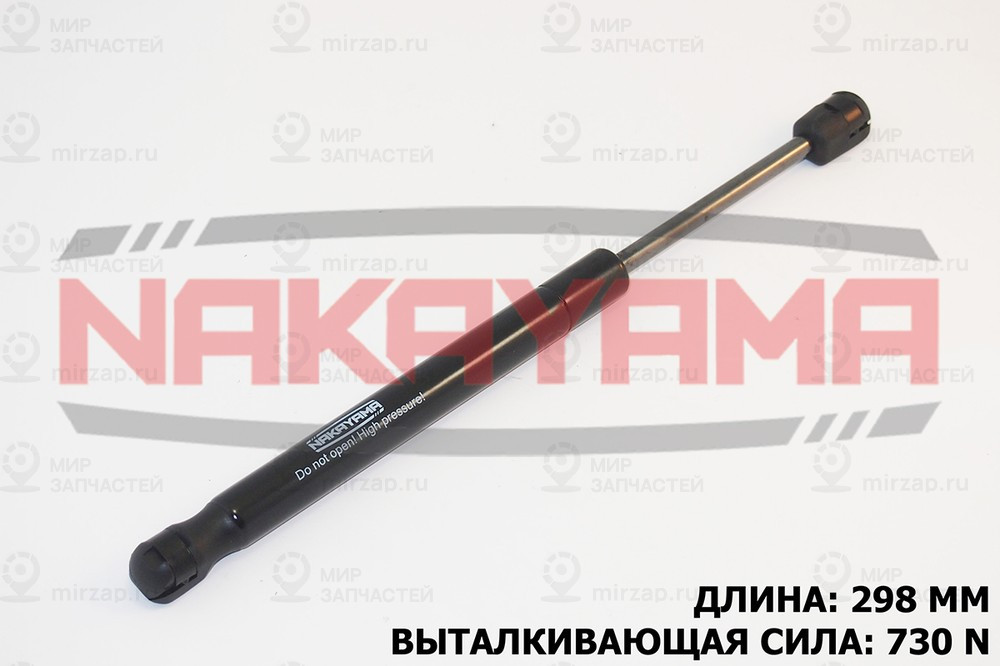 Запчасть NAKAYAMA GS237NY