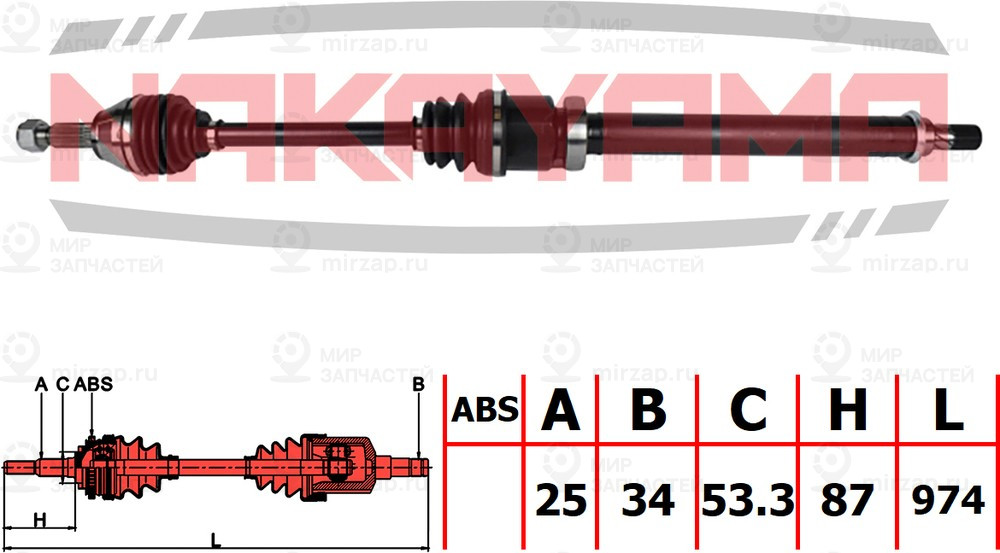 Запчасть NAKAYAMA ND1818NY