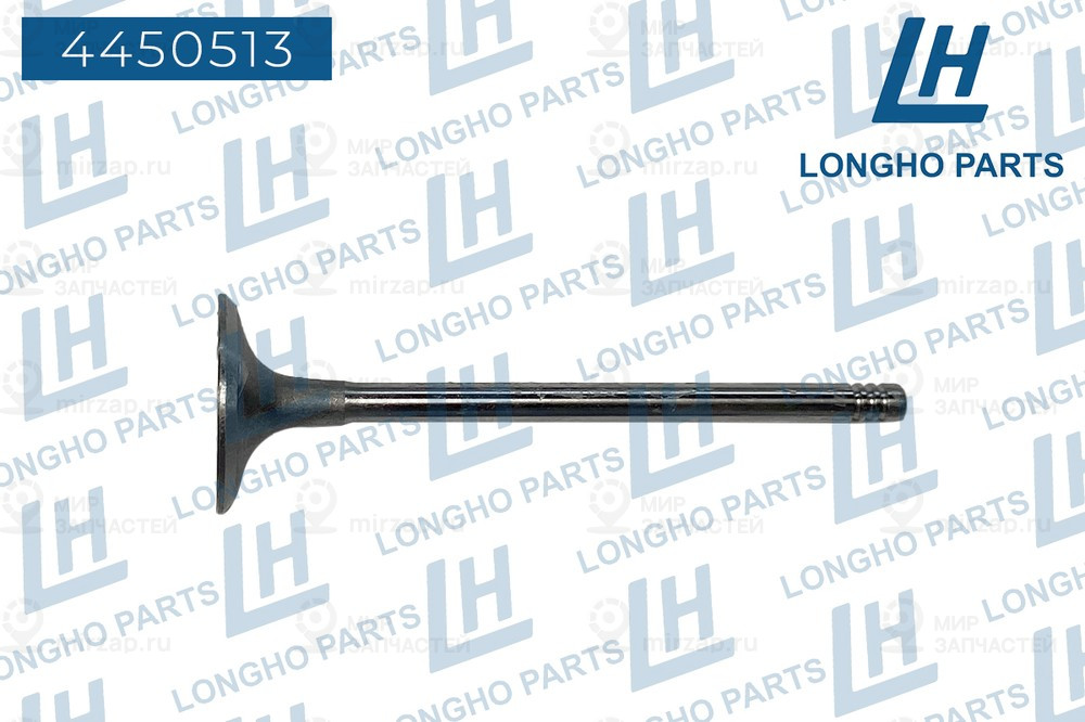 Запчасть LONGHO 4450513