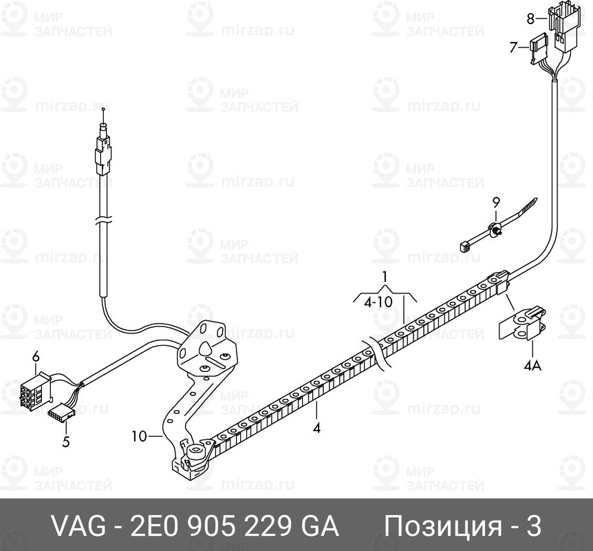 Запчасть VAG 2E0905229GA