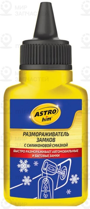 Запчасть ASTROHIM AC104