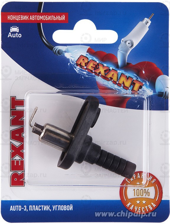 Запчасть REXANT 060130A