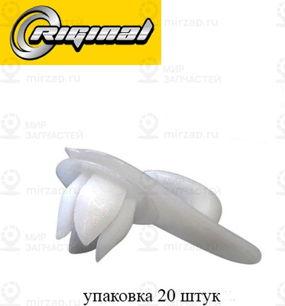 Запчасть RIGINAL RG21016102053