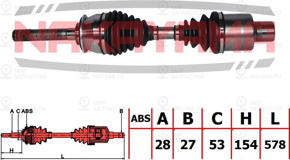 Запчасть NAKAYAMA ND1229NY