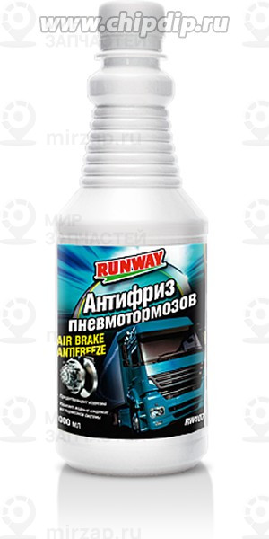 Запчасть RUNWAY RW1073