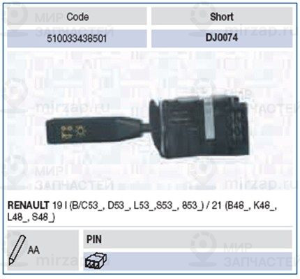 Выключатель на рулевой колонке MAGNETI MARELLI 510033438501