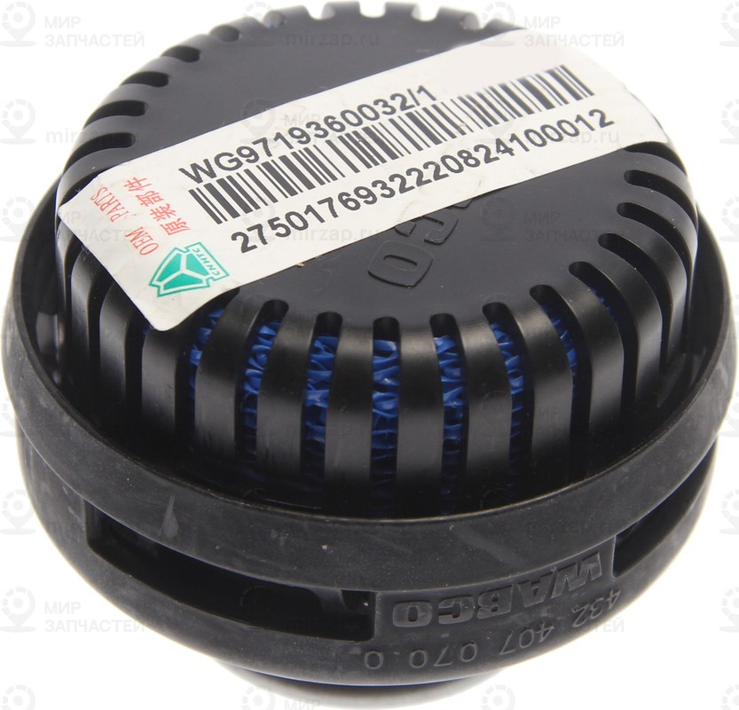 Запчасть SITRAK WG9719360032