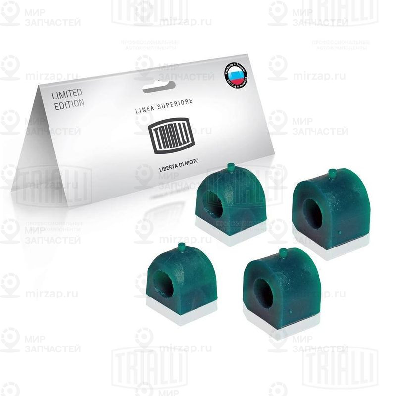 Опора, стабилизатор TRIALLI RBS0131