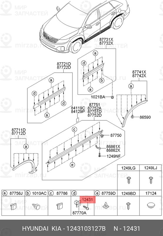 Запчасть HYUNDAI 1243103127B