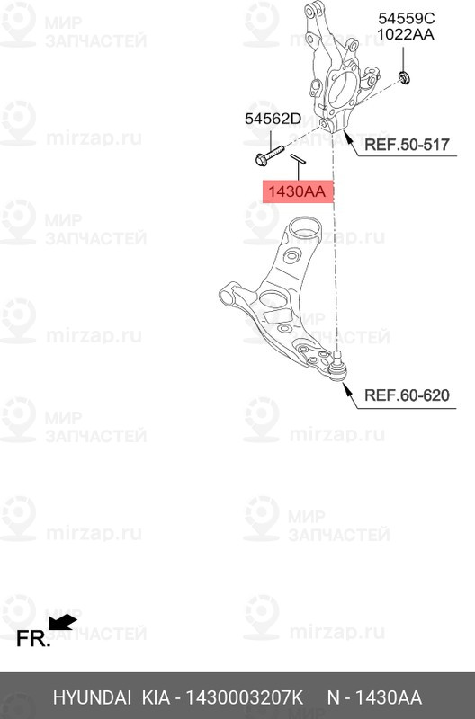 Запчасть HYUNDAI 1430003207K