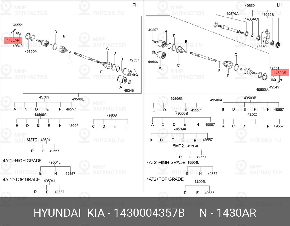 Запчасть HYUNDAI 1430004357B