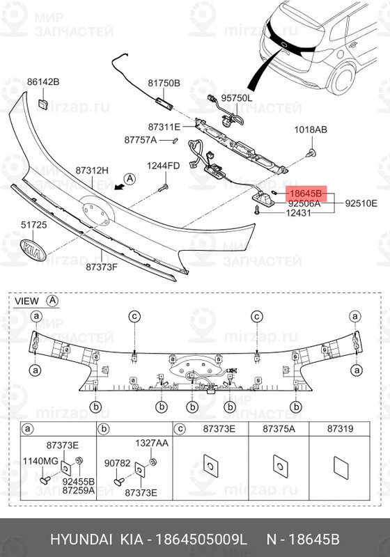 Запчасть HYUNDAI 1864505009L