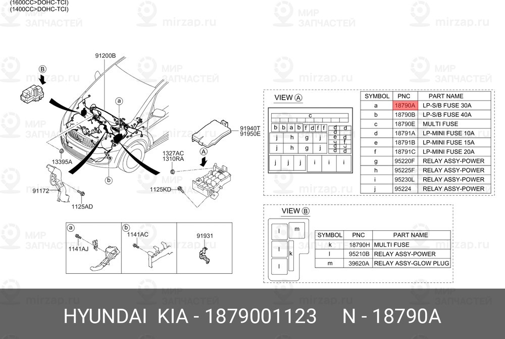 Запчасть HYUNDAI 1879001123