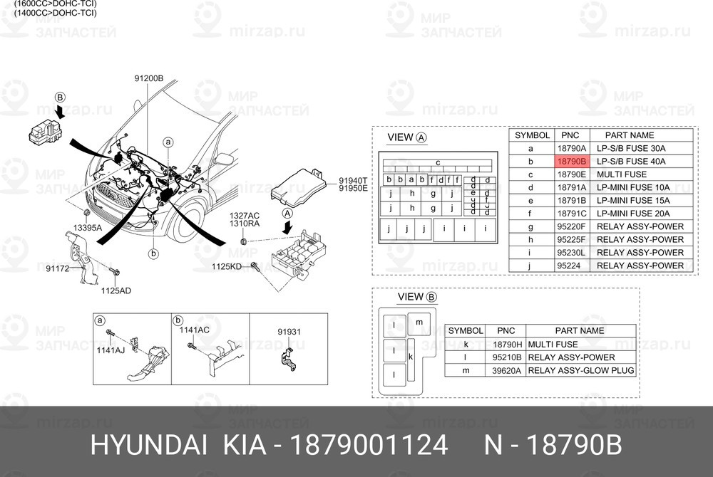 Запчасть HYUNDAI 1879001124