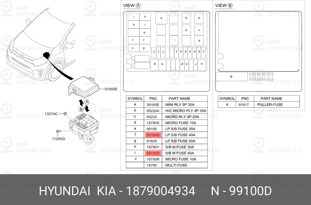 Запчасть HYUNDAI 1879004934