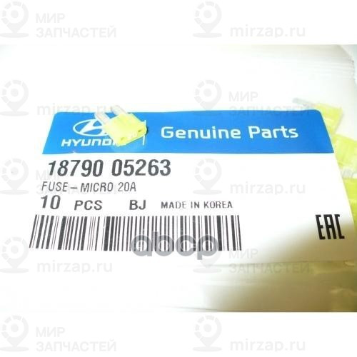 Предохранитель, 20А
 HYUNDAI 1879005263