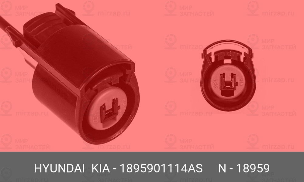 Запчасть HYUNDAI 1895901114AS