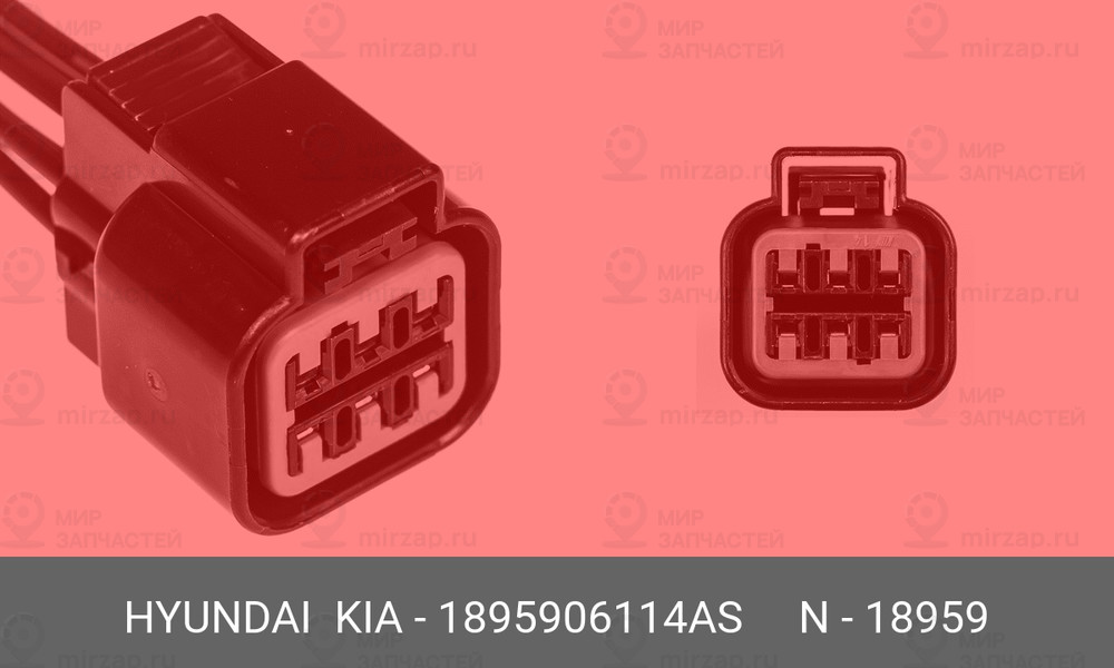 Запчасть HYUNDAI 1895906114AS