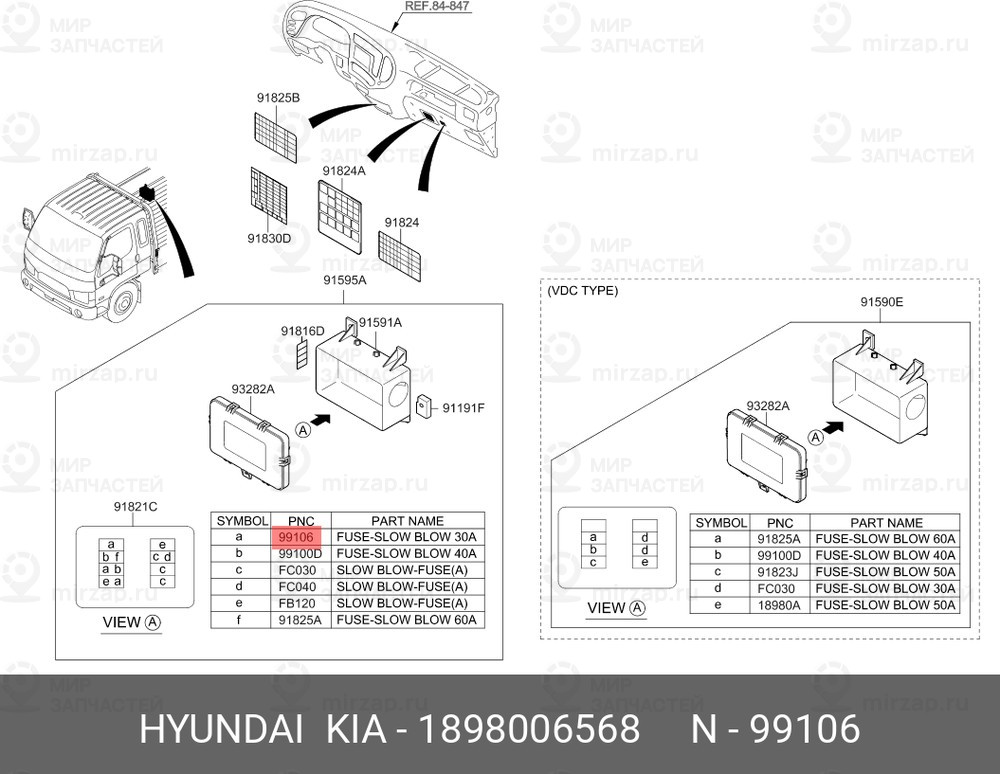 Запчасть HYUNDAI 1898006568
