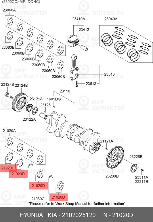 Запчасть HYUNDAI 2102025120