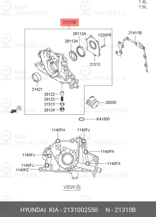 Запчасть HYUNDAI 2131002550