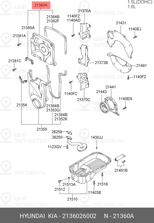 Запчасть HYUNDAI 2136026002