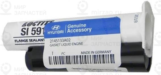 Запчасть HYUNDAI 2145133A02