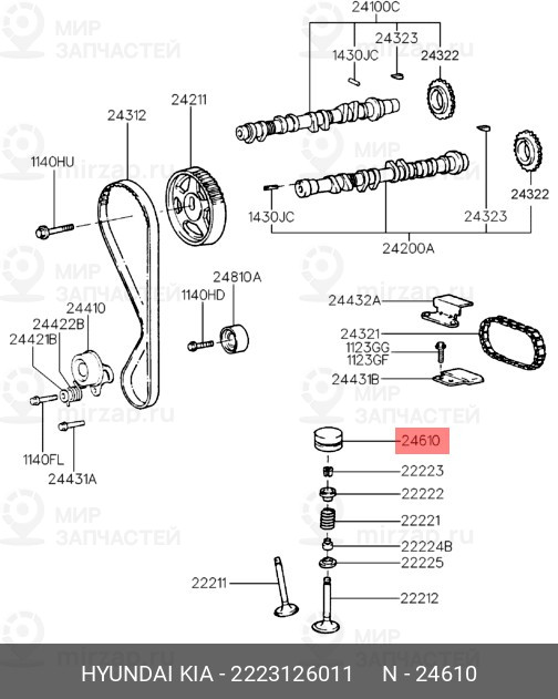 Запчасть HYUNDAI 2223126011
