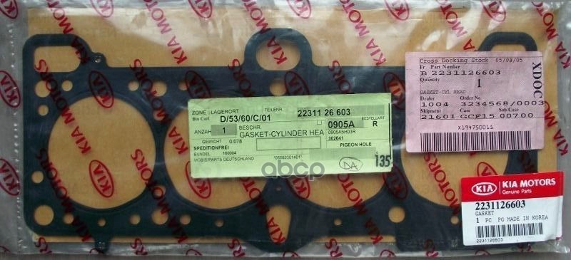 прокладка головки блока цилиндров
 HYUNDAI 2231126603