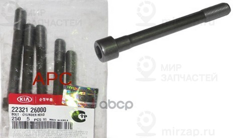 болт m8
 HYUNDAI 2232126000