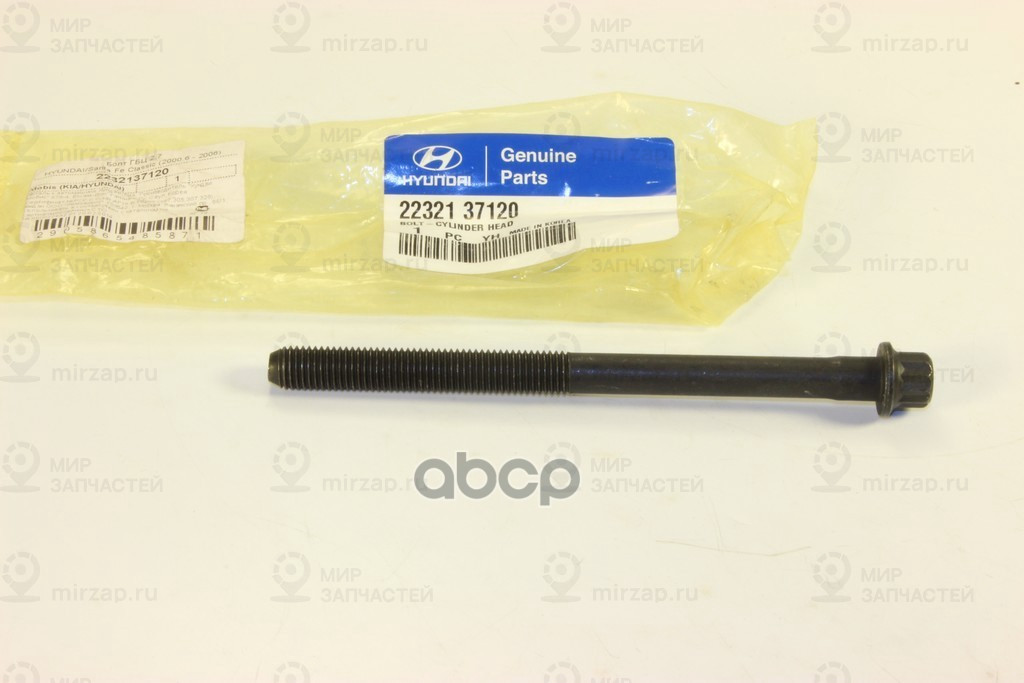 болт m8
 HYUNDAI 2232137120