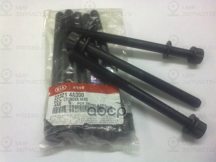 болт m6
 HYUNDAI 223214A000