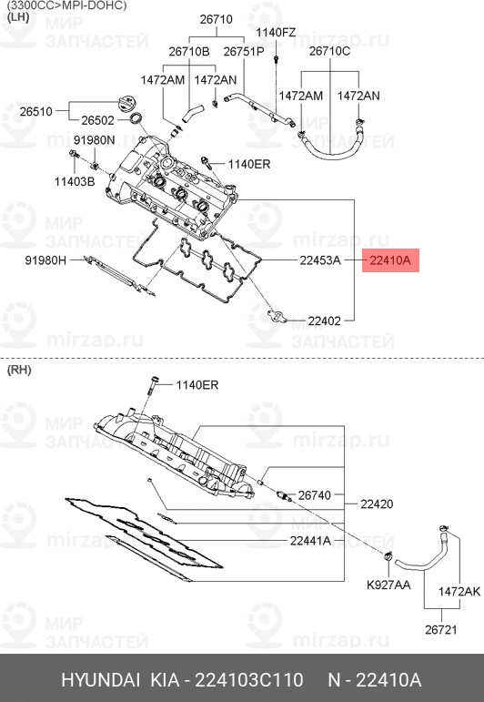 Запчасть HYUNDAI 224103C110